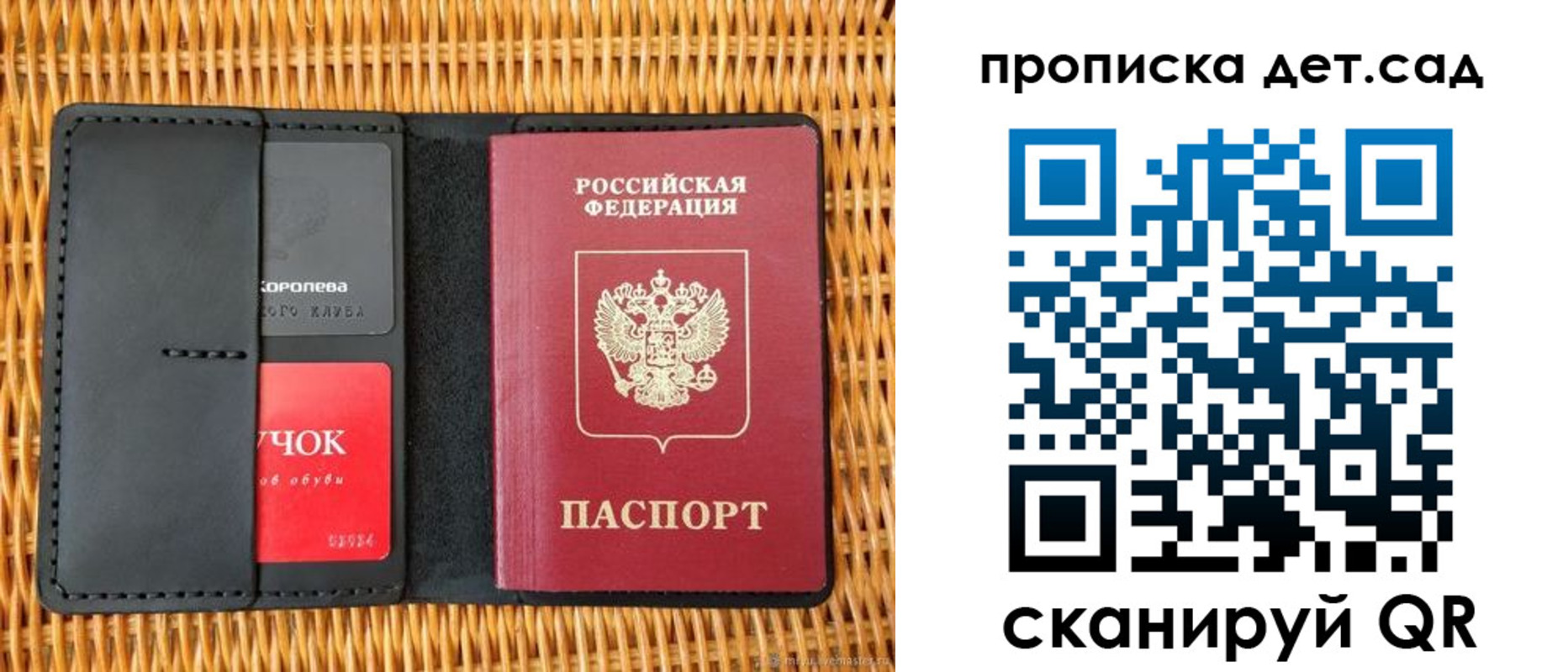 прописка от собственника в Калаче